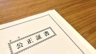 遺言書は書いた方がいい？メリットとデメリット